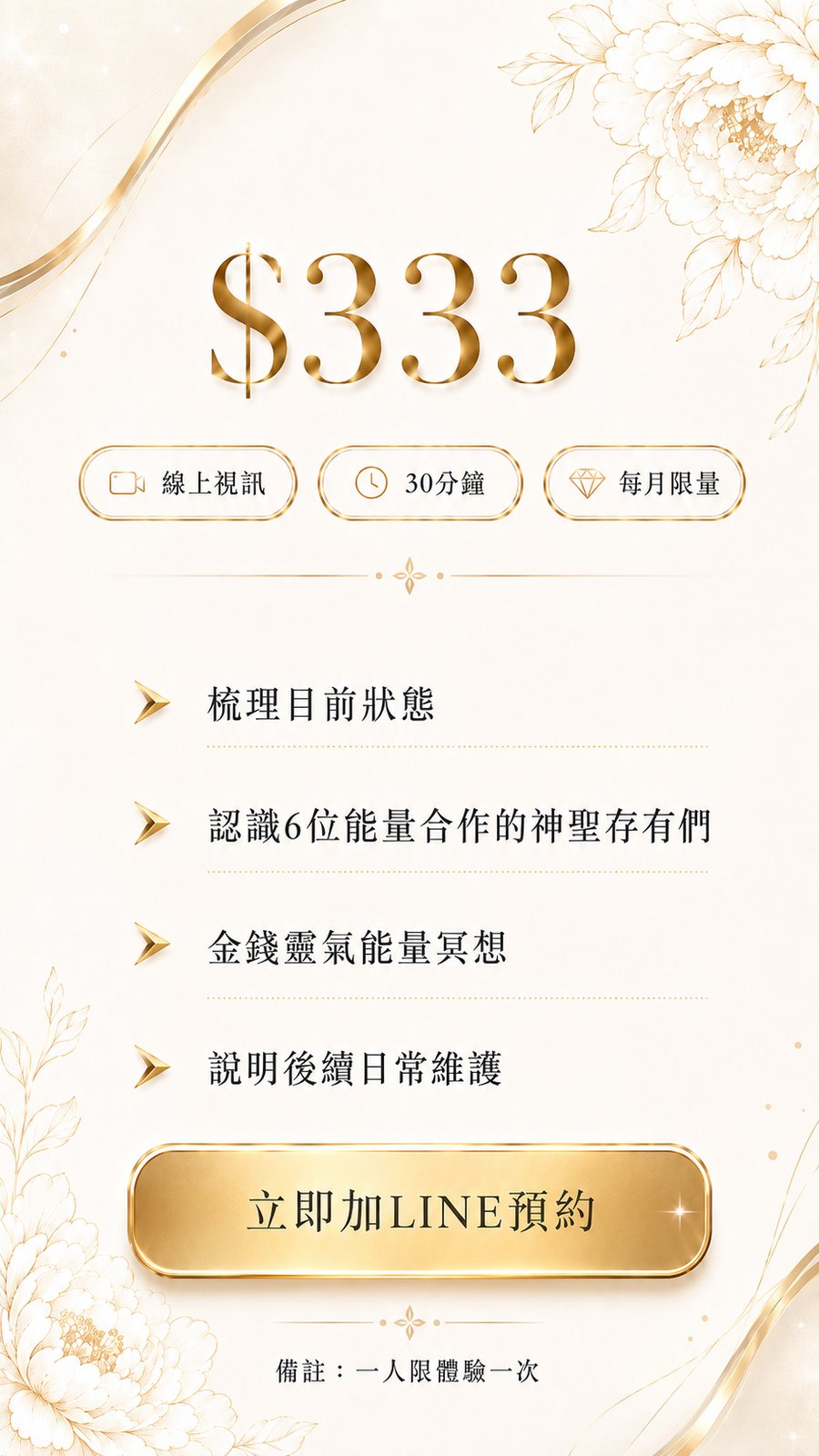 官網金靈333體驗30分