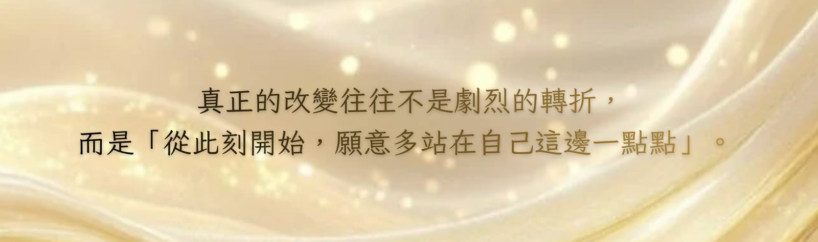 官網-金靈金句2