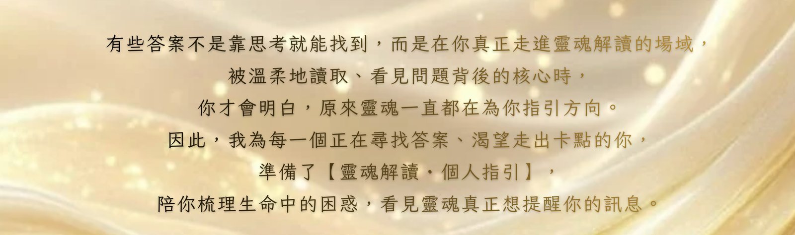 官網-解讀-金句